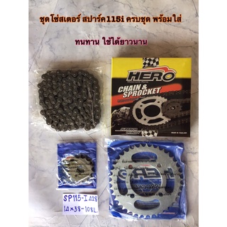 โซ่สเตอเดิมspark115i สปาร์ค115i ยี่ห้อHERO ทนทานกว่าแท้ ขนาด428-14-38-108 ใช้ได้ยาวนาน yamaha finn