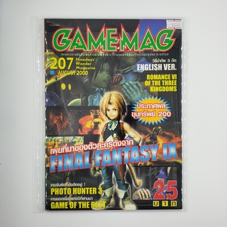 [SELL] นิตยสาร GAMEMAG Volume 207/2000 (00745)(TH)(BOOK)(USED) หนังสือทั่วไป วารสาร นิตยสาร มือสอง !