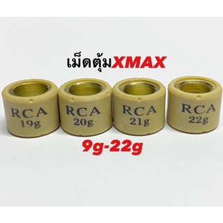 เม็ดตุ้มXmax300 เม็ดถ่วง xmax แบรนด์Rca