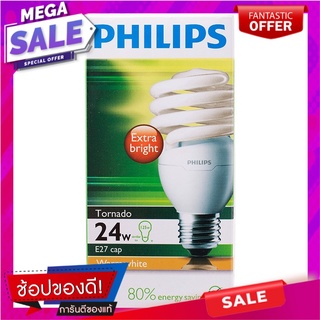 ฟิลิปส์หลอดทอร์นาโดวอร์มไวท์ 24วัตต์ Philips tornado bulbs warm white 24 watts