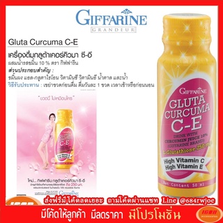 เครื่องดื่มกลูต้าเคอร์คิวมา ซี-อี ผสมน้ำรสขมิ้น 10 % ตรา กิฟฟารีน Giffarine 37328 (กลุ่ม7)