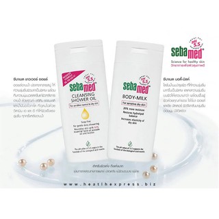 Sebamed Cleansing Shower Oil ซีบาเมด คลีนซิ่ง