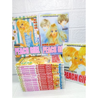 Peach Girl ครบ 18 เล่มจบ ( Miwa Ueda )