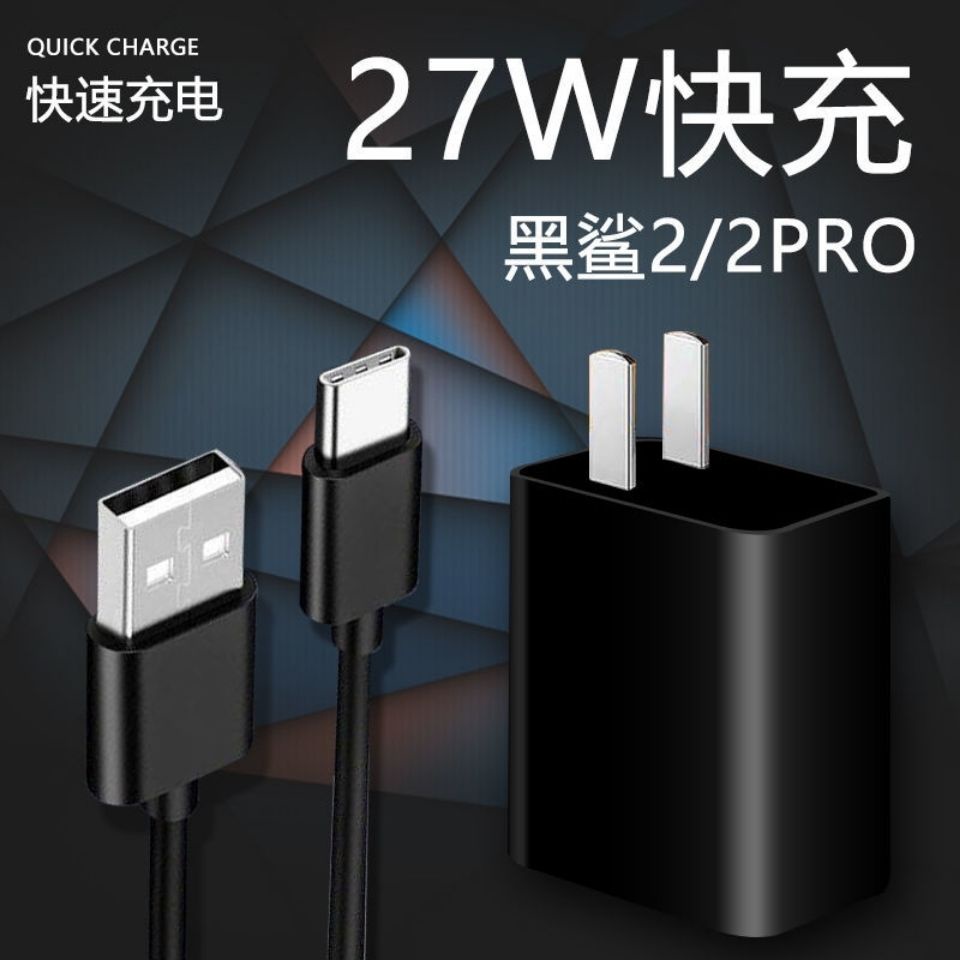 ✎❈เหมาะสำหรับ Xiaomi Black Shark Gaming Phone 2Pro Charger Black Shark II หัวชาร์จ 27W Fast Charging Data Cable