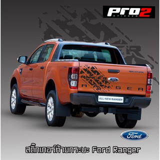 New Stickers สติ๊กเกอร์แต่งรถ สติ๊กเกอร์ติดท้ายรถกระบะ Ford Ranger สติ๊กเกอร์ติดรถยนต์กระบะ