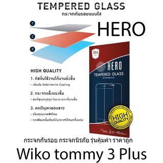 HERO Tempered Glass ฮีโร่กระจกกันรอย กระจกนิรภัย รุ่นคุ้มค่า ราคาถูก (ของแท้ 100%) สำหรับ Wiko tommy3 plus