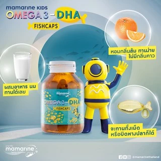 Mamarine Omega 3 DHA Fishcaps (60 เม็ด)