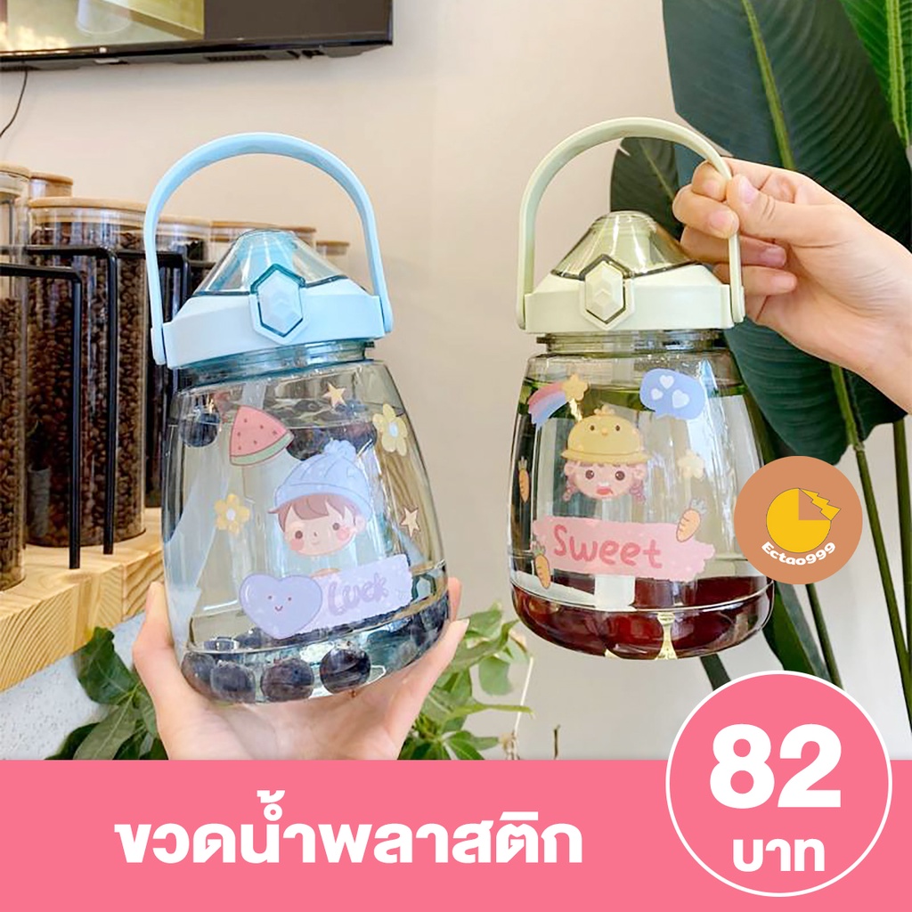 [ลูกค้าใหม่ 1 บาท] กระติกใส่น้ำ กระบอกน้ำ ขวดน้ำเด็กไปโรงเรียน ขวดน้ำสร้างสรรค์ ความจุ 1100 ml