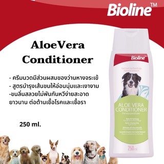 ครีมนวดขนสุนัข สูตรว่านหางจระเข้ Bioline AloeVera Conditioner (B2222)