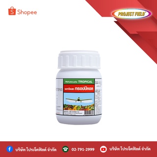 เมตาโลเสททรอปปิคอลMetalosate Tropical ปุ๋ยน้ำ บำรุงราก บำรุงต้น บำรุงดอก บำรุงผลผลิต ข้าว ไม้ดอก พืชไร่ ผัก ขนาด 100 มล.