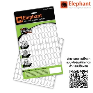 แล็บสติ๊กเกอร์ ป้ายสติกเกอร์ ตราช้าง (1 แพ็ค) สติ๊กเกอร์ป้ายราคา LAB Sticker Label [S24]