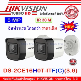 Hikvision กล้องวงจรปิด 5MP รุ่น  DS-2CE16H0T-ITF(C) 3.6mm/2.8mm(2)