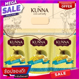 คันนาทุเรียนหมอนทองกรอบ 50กรัม แพค 3 Kanna Durian Monthong Crispy 50g. Pack 3