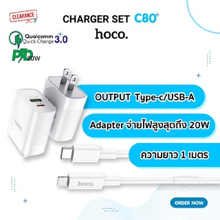 Hoco ชุดปลั๊กชาร์จพร้อมสาย รุ่น C80 PD+Quick Charger3.0