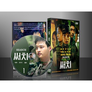 ซีรีย์เกาหลี Search (2020) (ซับไทย) DVD 3 แผ่น