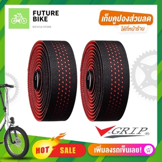 V-GRIP ผ้าพันแฮนด์เสือหมอบ