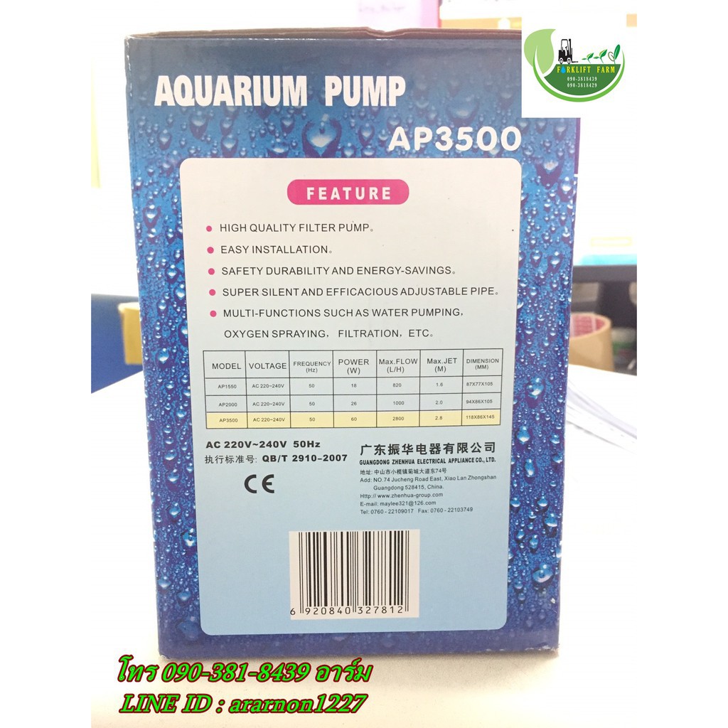 ปั๊มน้ำ Sonic AP3500 ปั๊มน้ำคุณภาพยอดนิยม (ราคาถูก)