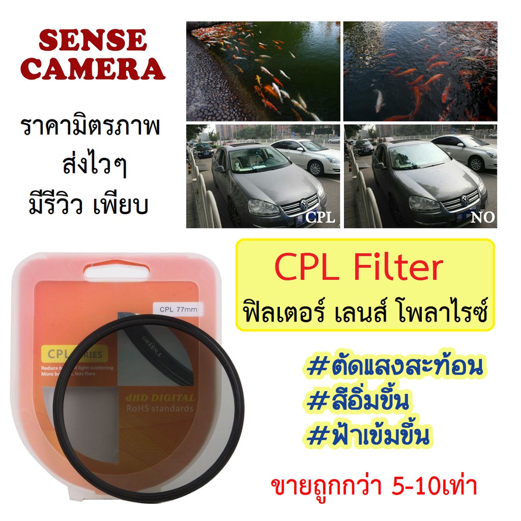 CPL Filter Lens ถูก ป้องกันเลนส์เป็นรอย ตัดแสงสะท้อน ฟิวเตอร์ กล้อง grip ฟิลเตอร์ uv 37 39 40.5 49 52 55 58 62 nd zz