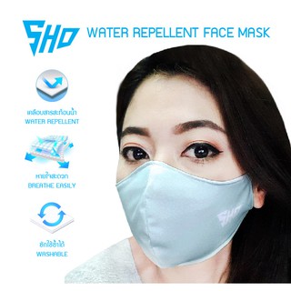 SHO Mask หน้ากาก ผ้า กันน้ำ สีพื้น