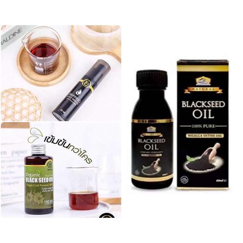 น้ำมันเทียนดำชนิดน้ำหนือฮับบะตุซเซาดะ(Black seed oil)