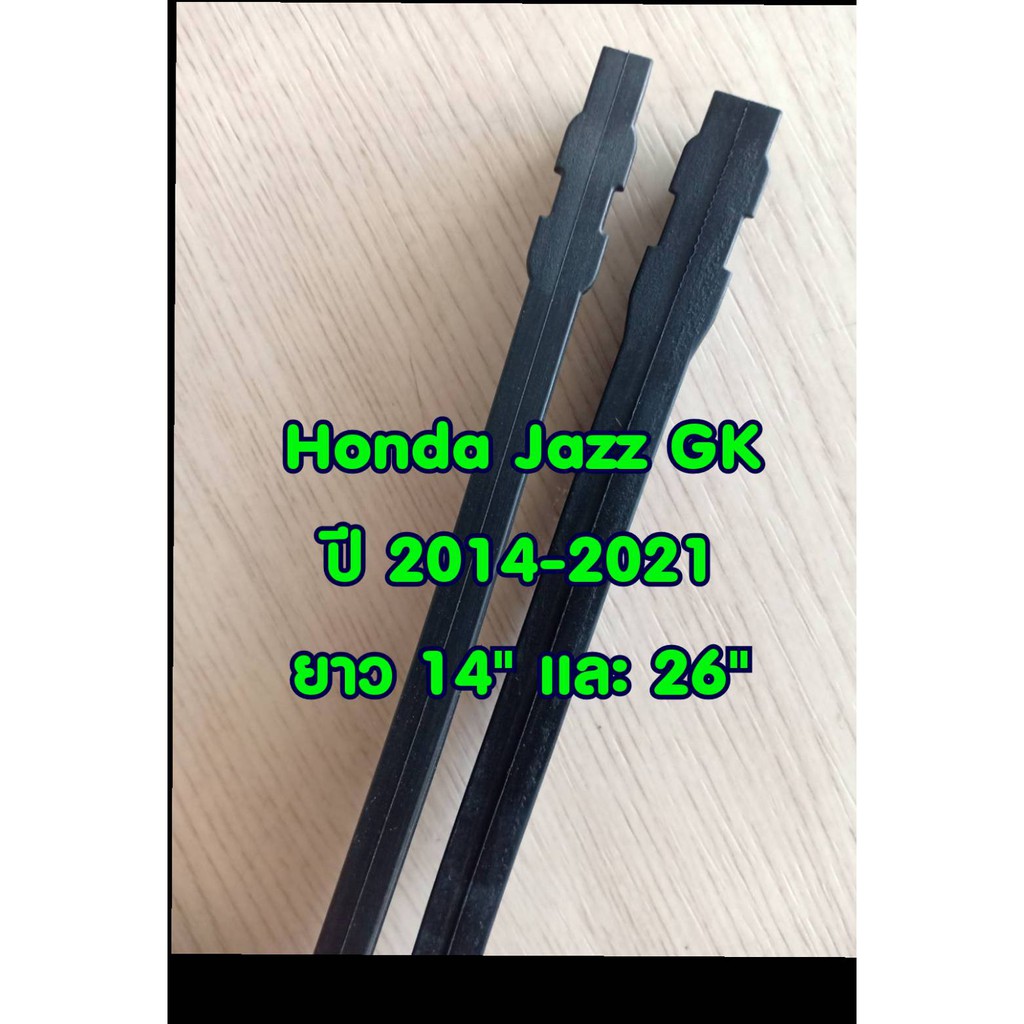 ยางปัดน้ำฝนแบบรีฟิลแท้ตรงรุ่น Honda Jazz GK ปี 2014-ปัจจุบัน ขนาด 350 mm. และ 650 mm. จำนวน 1 คู่