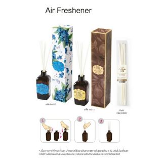 Giffarine Room Perfume Diffuser ก้านไม้หอมปรับอากาศ กลิ่น ฟอร์เก็ต มี น็อท ,กลิ่นเบซิล แอนด์ไลม์