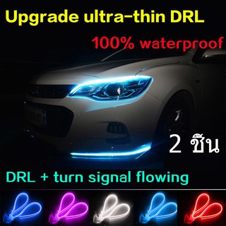 ไฟ DRL ไฟตกแต่งรถยนต์  ขนาด 30 45 60 ซม. จำนวน 2 ชิ้น