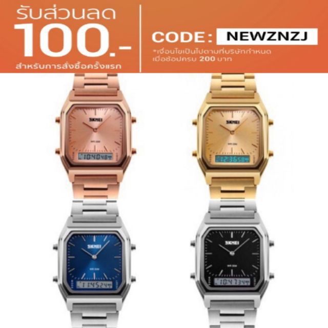 SKMEI นาฬิกา รุ่น 1220 สินค้าแท้ 100% By Labelshop มีเก็บเงินปลายทาง