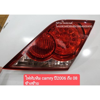 ไฟทับทิม CAMRY ปี2006-08 ข้างซ้าย