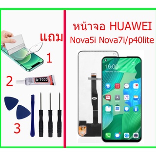 หน้าจอ   Nova5i Nova7i/p40lite แถมชุดไขควงกาวฟิล์ม