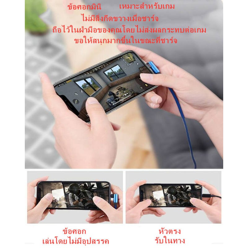 （พร้อมส่ง）สายชาร์จ Micro USB 90 องศา มุม90องศา Quick Charging Cable เหมาะใช้กับ iPhone Micro USB