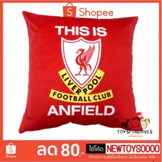 🔴 ลิขสิทธิ์แท้ 100%🔴 Tulip หมอนอิง หมอน ทิวลิป ลาย Liverpool License Cushion ลิเวอร์พูล หมอนรองคอ