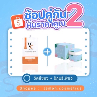 ครีมซอง น้องฉัตร Vit C Whitening Cream X PURE ครีมทารักแร้เพียว