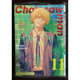 [SIC] CHAINSAW MAN เล่ม 11 มือ1 +Postcard