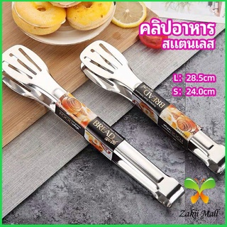 Zakii Mall คลิปหนีบอาหารสแตนเลส ที่คีบบาร์บีคิว ย่างเนื้อ ที่คีบปากเป็ด stainless steel food clip