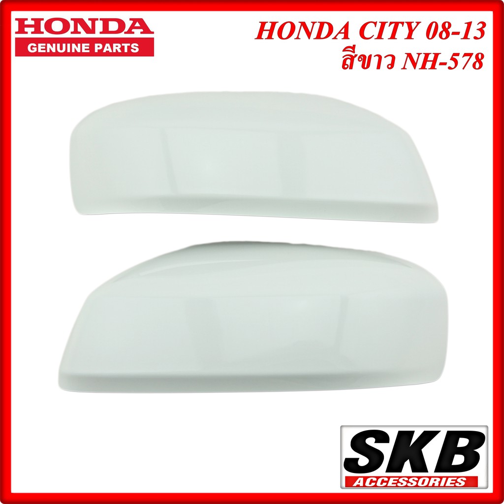 ฝาครอบกระจก HONDA CITY ปี 2008-2013 (ไม่มีไฟเลี้ยว) สีขาว NH-578  ครอบกระจกcity  ครอบกระจกซิตี้ อะไห