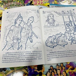 kidtuk นิทานไทย สืบสานนิทานไทย สมุดภาพระบายสี เล่านิทาน นิทานเด็ก เสริมจินตนาการเด็ก