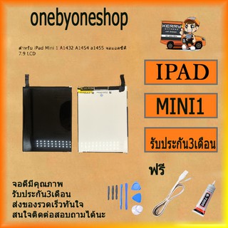 สำหรับ iPad Mini 1 A1432 A1454 a1455 จอแอลซีดี 7.9 นิ้วหน้าจอสัมผัสจอแสดงผล Digitizer ซ่อม fullset ฟรี ไขควง+กาว+สายUSB