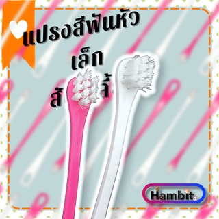 Hambit. แปรงสีฟันสำหรับสัตว์เลี้ยง