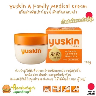 🇯🇵Yuskin  Family Medical Cream ขนาด120กรัม