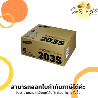 MLT-D203S Black TONER SAMSUNG (SU914A) ตลับหมึกโทนเนอร์ ของแท้