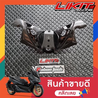 CABONTECH ครอบแฮนด์ใหญ่เคฟลาร์  New Forza300/350