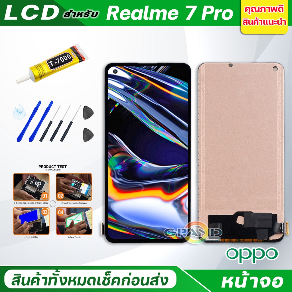 จอชุด oppo Realme 7 pro หน้าจอ จอ + ทัช ออปโป้ Realme 7 pro แถมไขควง Screen Display Touch Panel For OPPO Realme 7 pro