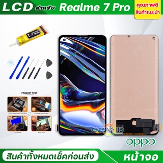 จอชุด oppo Realme 7 pro หน้าจอ จอ + ทัช ออปโป้ Realme 7 pro แถมไขควง Screen Display Touch Panel For OPPO Realme 7 pro