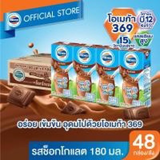 โฟร์โมสต์ โอเมก้า นมยูเอชที รสช็อกโกแลต 180 มล. x 36 กล่อง สินค้ามีรับประกันหลังการขาย ของแท้ 100 เปอร์เซ็น 315.- บาท...