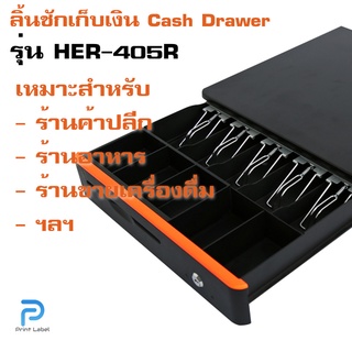 (สินค้าพร้อมส่ง)ลิ้นชักเก็บเงิน Cash Drawer 5 ช่องธนบัตร 5 ช่องเหรียญ  รุ่นใหม่2021 รองรับธนบัตรไทย  รับประกัน 1 ปี