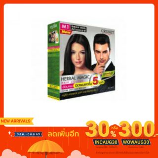 ปิดผมขาว 5นาที CRUSET Herbal Magic Hair Colour ครูเซ็ท เฮอร์เบิล เมจิก แฮร์คัลเลอร์ 25 มล.