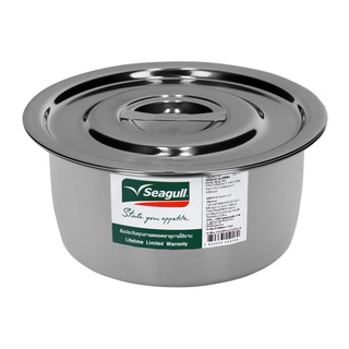 Homehapp หม้อแขกสแตนเลส SEAGULL รุ่น แปซิฟิค ขนาด 18 ซม. สีเงิน