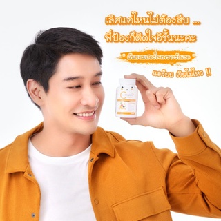 Boom vit c สำหรับคนเป็นหวัด ภูมิแพ้บ่อย เพิ่มผิวใสสุขภาพดี ของแท้จากตัวแทนจำหน่าย