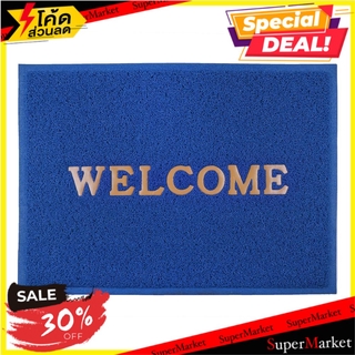 พรมเช็ดเท้าดักฝุ่น HOME L&amp;ST WELCOME60X80 ซม. สีน้ำเงิน พรมภายนอก DOOR MAT HOME L&amp;S WELCOME 60X80CM BLUE